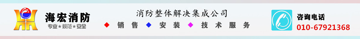 消防改造