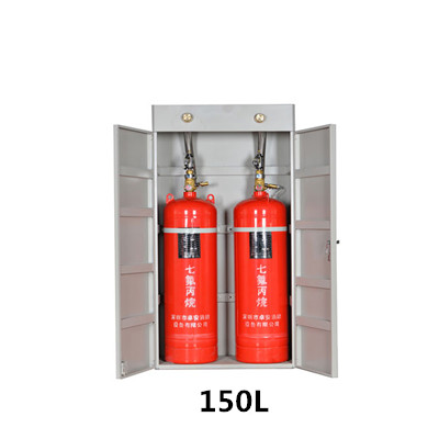 <b>150L柜式双瓶组七氟丙烷灭火装置</b>
